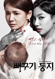 two mothers (2017)